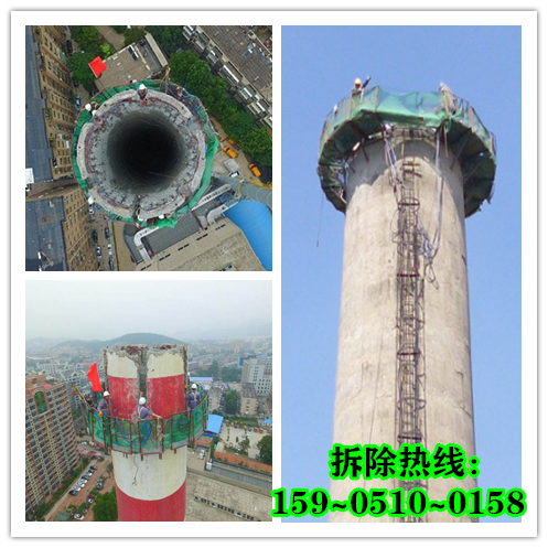 福清拆除水泥煙囪施工方案