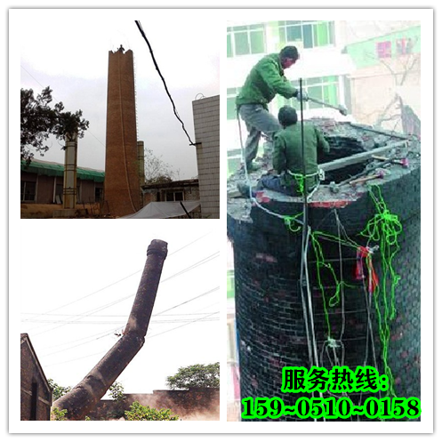 福清煙囪拆除公司-安全防護(hù)措施方案介紹