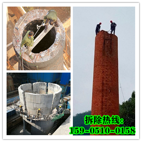 鶴崗煙囪人工拆除-如何提高安全效率