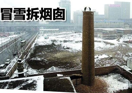 羅定煙囪拆除公司的方案使如何正確選擇！